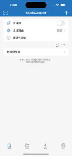 foxo梯子android下载效果预览图
