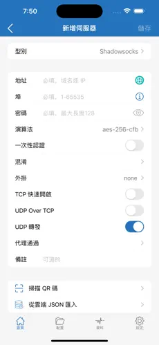 foxo梯子android下载效果预览图