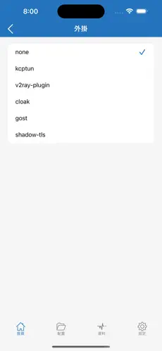 foxo梯子android下载效果预览图